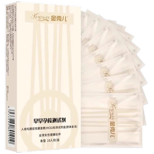 金秀儿测孕棒监检测试条高精度hcg早早孕试纸测怀孕女精准验孕
