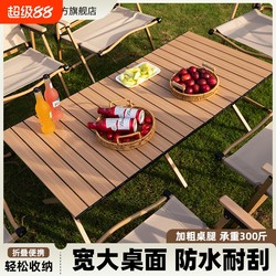 Outdoor Folding Table Kermit Chair Camping Recliner Portable Egg Roll Table Night Market Stool Picnic Table and Chair Suit