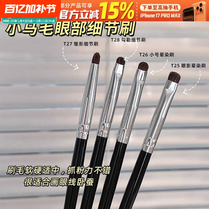 Pony Hair Eye Detail Brush, Cangzhou Eyeshadow Brush, Fine Blending and Detailing for Eye Color Application, Soft Bristles for Precise Highlighting