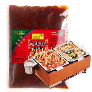 关东煮汤料商用麻辣烫汤底调料麻辣串串香底料酱配料料包食材火锅