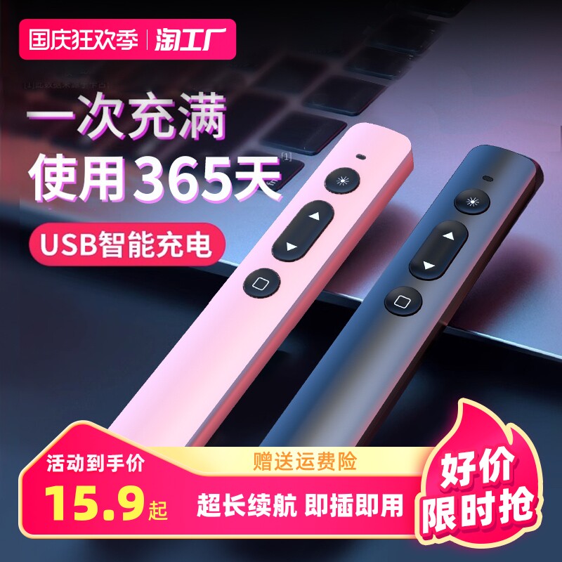 Page turning pen teacher with multifunction ppt remote control pen Shivo big row multimedia electronic whiteboard usb receiver universal courtpiece computer slide all-in-one teaching speech laser noi-Taobao