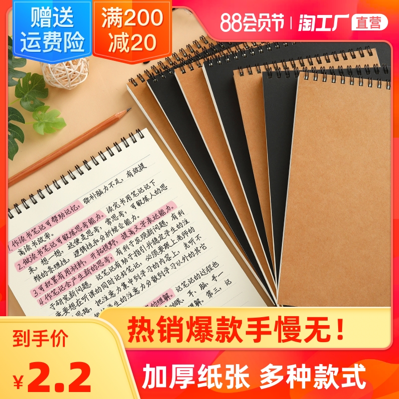 Kraft paper coil book ultra-thick black card notebook Student notepad square flip loose-leaf book A5 grid graduate school book B5 thickened simple ring book Record this art exercise book