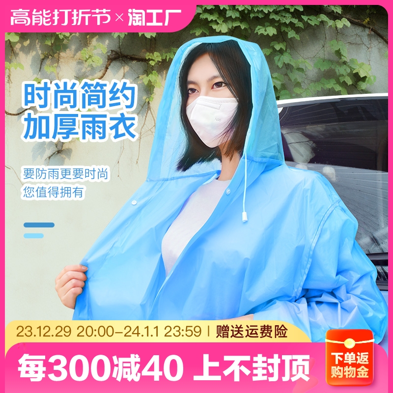 Frosted raincoat Long full body male and female universal Anti-rain thickened Four Seasons windproof Adult portable EVA rain cape-Taobao