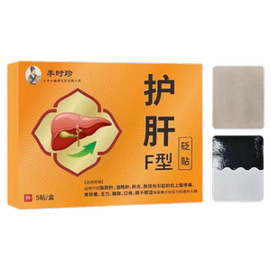 时珍世家金护肝型f型护砭贴养肝官方旗舰店正品损伤穴位刺激健康