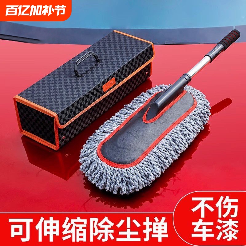 Car Dust Removal Duster, Car Cleaning Tool, Car Brush for Dust Removal, Special Car Mop Brush, Dual-Use for Dry and Wet, Wax Mop, Cotton Line