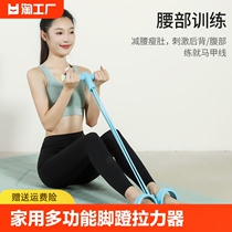 Pedal tensioner sit-up assistant mens and womens home fitness equipment slim belly training waist shaping tension rope