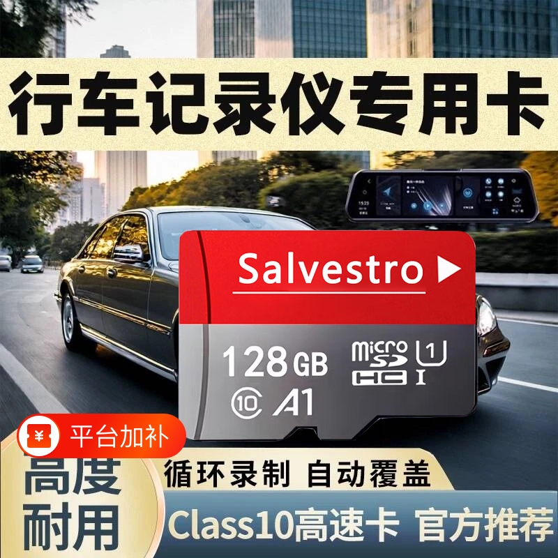 Driving Recorder Memory Card 128g Car Camera Vehicle High-Speed Storage Sd Card Monitoring Tf Card Driving Recorder Memory Card 128g Car Camera Vehicle High-Speed Storage Sd Card Monitoring Tf Card