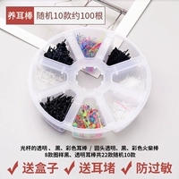 Около 100 случайных 10 моделей [Отправить восьмиугольные коробки+ушной блок]