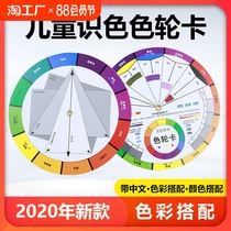 New version of standard color circle chart color circle card color wheel card hue circle color matching card color wheel strap Chinese color