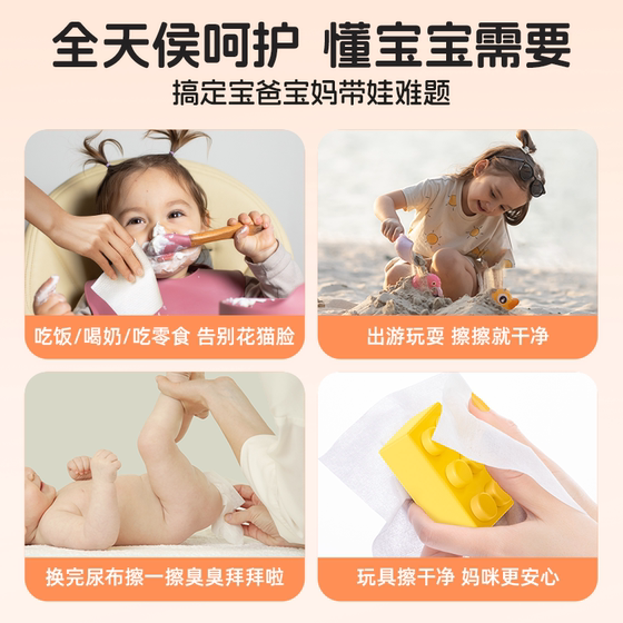 怡恩贝壁挂式婴儿手口湿巾清洁湿纸巾新生儿童专用加大加厚湿巾纸