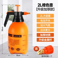 [2L Orange Pot Model] (модернизированная металлическая стержня)+Популярная модель запасной форсунки