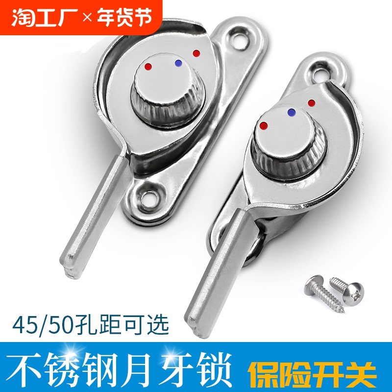 ステンレス鋼窓ロック、アルミニウム合金ドアおよび窓ロック、クレセントロック、プラスチック鋼窓アクセサリ、プッシュプル引き戸ロック、安全ロック