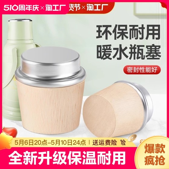Thermos stainless steel bottle stopper thermos kettle silicone stopper hot water bottle boiling water bottle stopper lid insulation stopper food grade