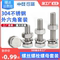 Bộ đai ốc bu lông lục giác bên ngoài bằng thép không gỉ 304 lớn Bộ vít dài đầy đủ M4M5M6M8M10M12 vít bắn sắt vít nở nhựa