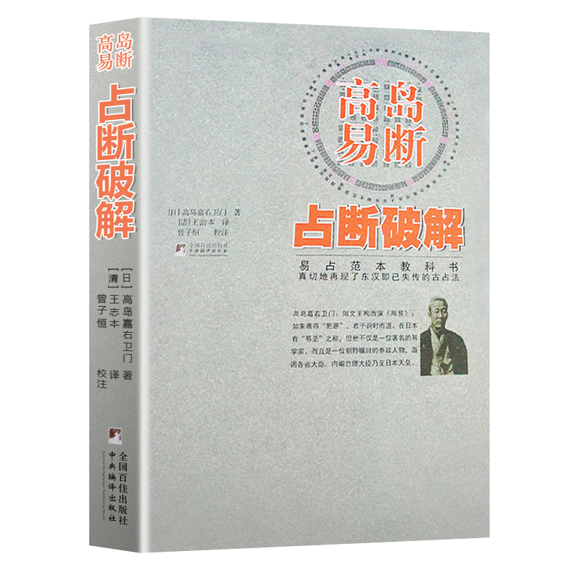 松田定象著 新選 易学小筌 神田館 易六十四卦(竹製) 易経　易学　五十易　断易 松田定象著 新選 易学小筌 神田館 易六十四卦(竹