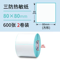 Три защита 80*80*600 квадратных -форма*2 том.