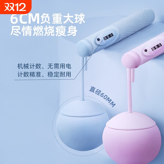 Skipping rope, steel wire rope, weight-bearing ball, dual-purpose counting skipping rope, high school entrance examination fitness and sports supplies, weight-bearing ropeless skipping rope