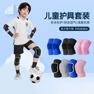 Children's knee pads and elbow pads, sports-specific knee pads, anti-fall protective gear, basketball, football, professional equipment for mountaineering