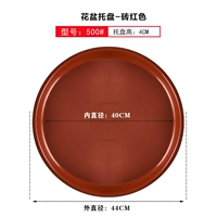 [2 установки] Обычный красный 500#(внутренний диаметр 40 см)