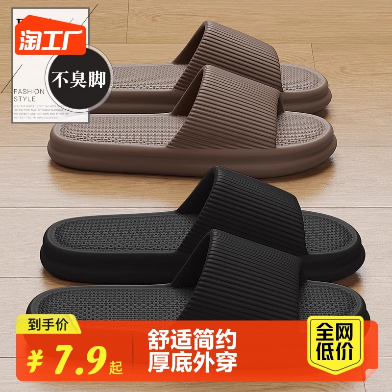 Slippers Men's Summer Interior Home Bathroom Bath anti-slip Home Eva thick bottom Deodorant Outer Wear Lovers Cool Slippers-Taobao