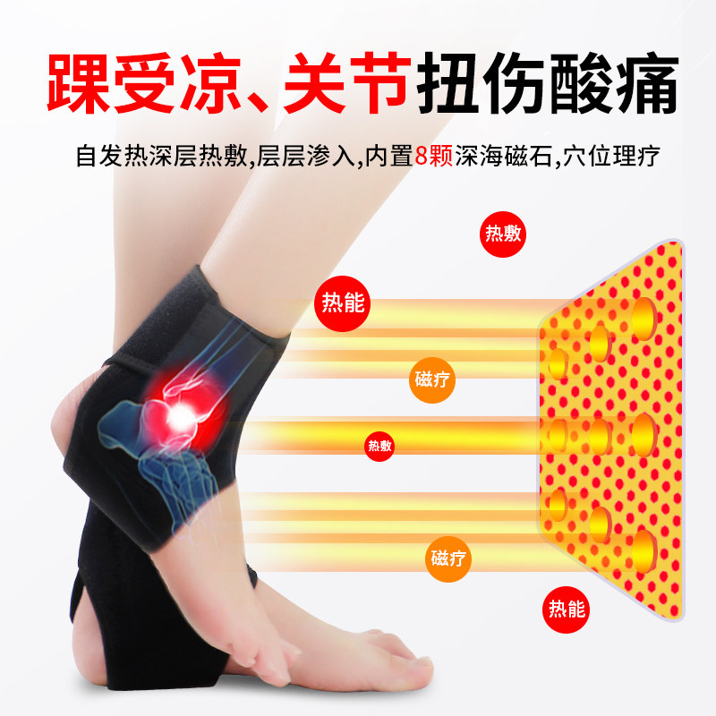 Protective ankle warm male and female foot neck selfheating ankle