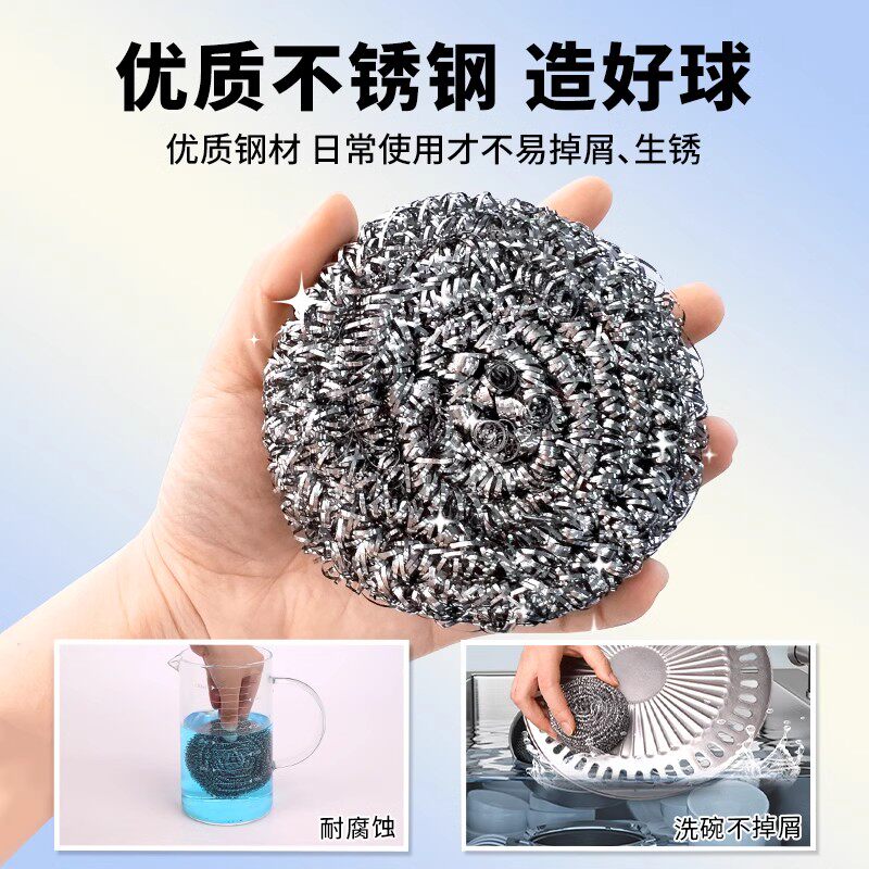 钢丝球清洁球家用食品级304不掉丝?别再用错啦!-钢丝球-淘宝百科网