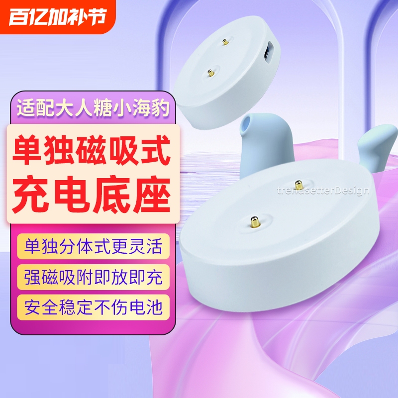 Suitable for Adults, Sugar Cw Little Seal Charger, Masturbation Device, Little Dolphin Sex Toy, Adult Products, Magnetic Base