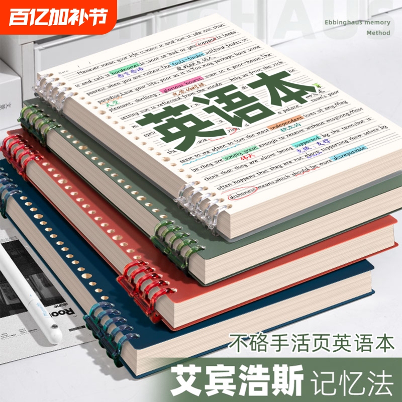 High-Quality B5 Loose-Leaf English Notebook, Detachable, Comfortable to Hold, Thickened, Suitable for Middle and High School Students, English Vocabulary Notebook, Special Loose-Leaf Notebook for Elementary Students, Four-Line Three-Grid Exercise Book, Refillable