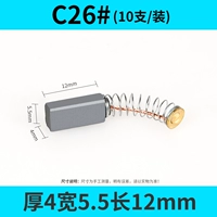 C26 (10 установка)