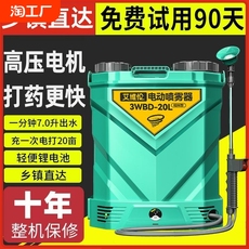 Садовый инвентарь 电动喷雾器农用喷洒高压喷雾机锂电池打药喷壶农药电机开关雾化
