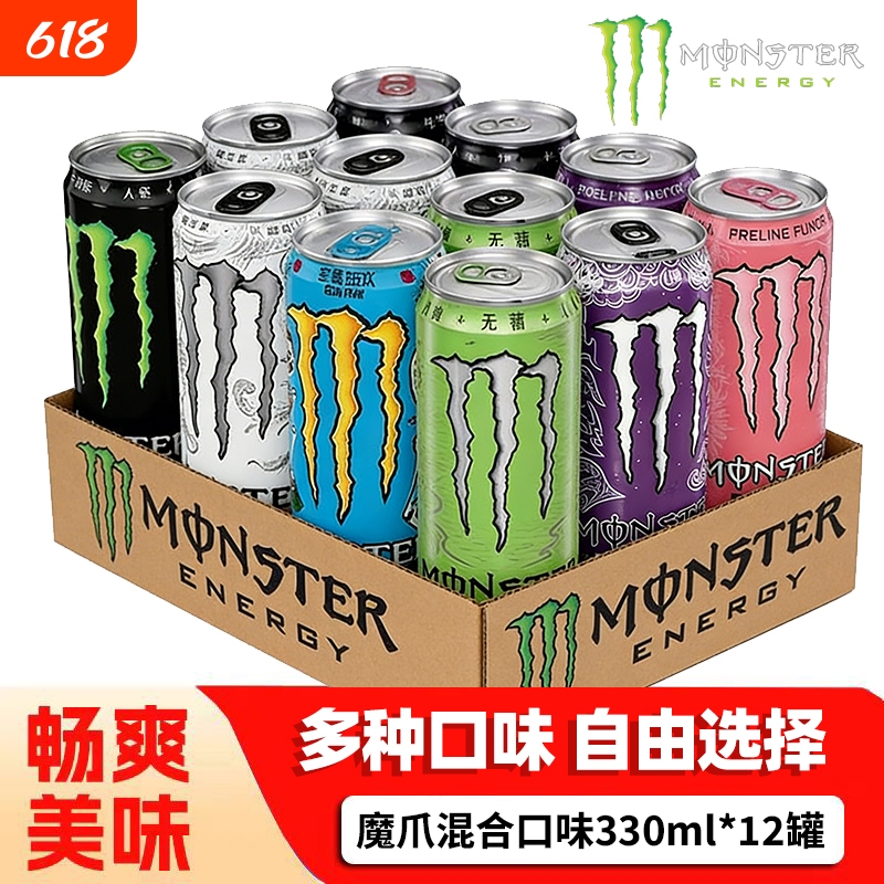 Monster Energy Flavored Beverage 330ml*12 Cans Sports Guava Passion Fruit Grape Flavor Taurine Cola