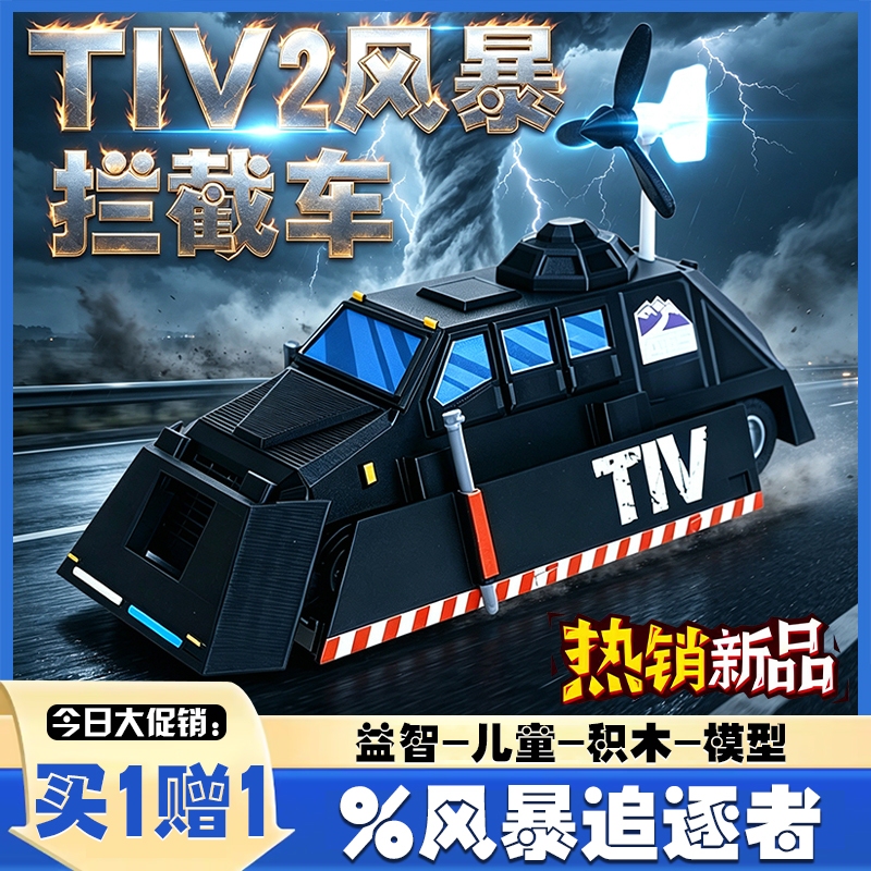 Gary Model Figure Tiv2 Tornado Interceptor Vehicle Movable Model Ornament Storm Chaser Toy Car Gift Gary Model Figure Tiv2 Tornado Interceptor Vehicle Movable Model Ornament Storm Chaser Toy Car Gift
