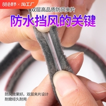 Door seam sealing strip door bottom windproof windshield artifact bedroom door gap insect-proof soundproof door sticker air leakage strip to keep warm