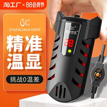 Water Pet Family Turtle Heating Rod Intelligent Digital Display Accurate Constant Temperature Power-Saving Heating Rod When Out of Water Power Off to Prevent Dry Burning