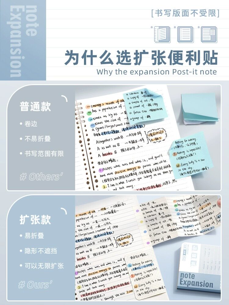 확장 메모지 접이식 확장 스티커 대학원 입시 학생용 접착 메모지 중학생 확장 스티커 메모 스티커 보충 스티커 메모지 간이형 확장 스티커 N번 스티커