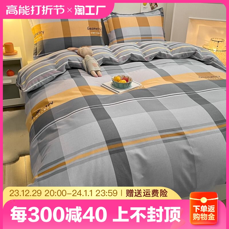 Thickened pure cotton mill wool quilt cover single piece pure cotton student dormitory single 1 5 m 150x200x230 double quilt by hood-Taobao