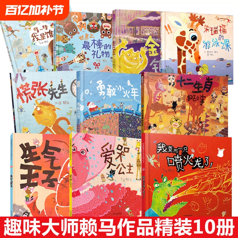 Inspirational Emotion Management Picture Books Set of 12: the Best Gift in the World, Crybaby Princess, Angry Prince, I Turned into a Fire-Breathing Dragon, the Story of the Twelve Zodiac Signs, Mr. Panic, Hardcover Picture Books for Children Aged 3-6