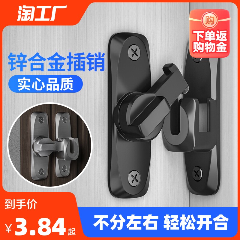 Bolt door bolt moving door lock buckle sliding door lock buckle free of punch and fixed buckle simple door pin anti-lock door deity-Taobao