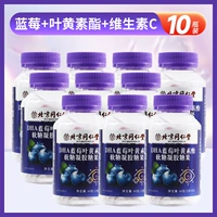 10 бутылок консолидированной установки, сахар с лютеином олена (предпочтительнее защиты глаз, 10 000 человек покупают)