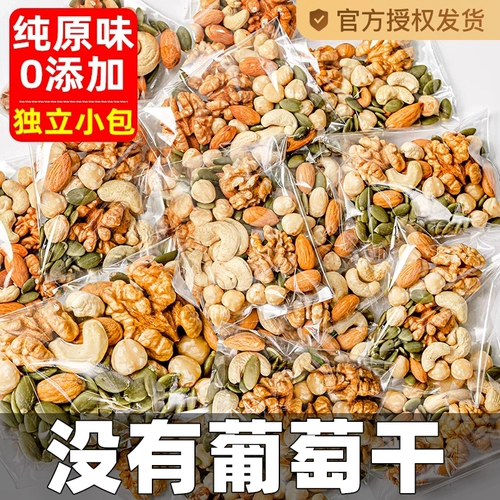 Орехи смешанные ежедневные орехи Небольшая упаковка без добавленных материнских закусок Специальные закуски оптовые официальные флагман