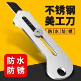 Обои для рабочего ножа с из нержавеющей стали.