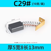 C29 (10 установка)