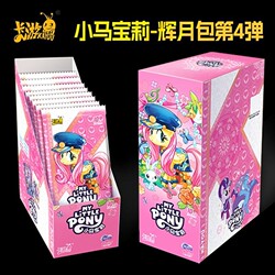 ບັດເກມ My Little Pony ບັດ Hui Yue 5th bullet pack shadow ມ່ວນແທ້ pack peripheral cards 4 card pack toys full box