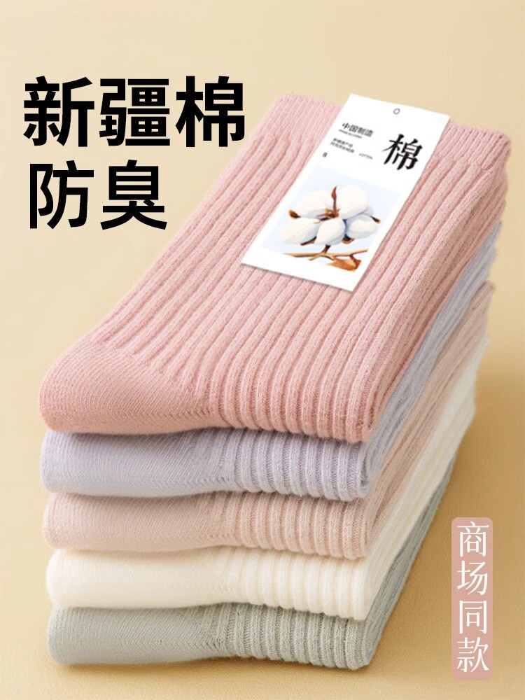 袜子女夏季薄款防臭中筒袜春秋季纯色棉袜女士无骨抗起球月子长袜