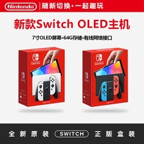Nintendo Switch home game console NS portable handheld OLED long-life version