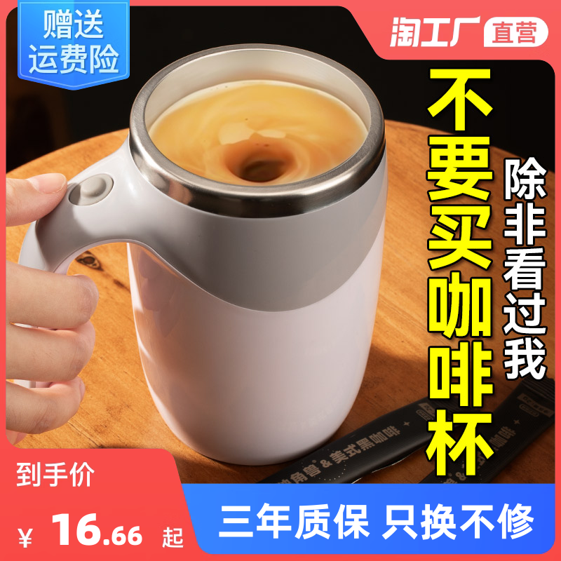 Automatic stirring cup Coffee cup Female electric portable water glass brewing magnetic rotating sloth person charging money to shake a cup-Taobao