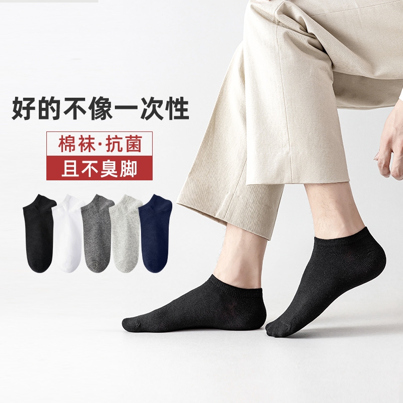 Disposable Socks for Men, 100 Pairs of Short Socks, Women's Socks, No-Slip Boat Socks, Mid-Calf Anti-Slip, Heel Sweat-Absorbing Disposable Socks for Men, 100 Pairs of Short Socks, Women's Socks, No-Slip Boat Socks, Mid-Calf Anti-Slip, Heel Sweat-Absorbing