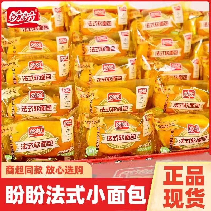 盼盼法式软面包一整箱奶香味小面包扛饿解馋小点心上班族早餐便宜