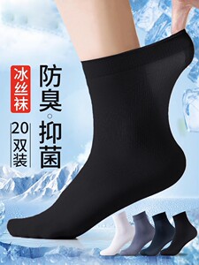 白色袜子男款夏季款中筒袜防臭冰丝超薄男士丝袜黑色长袜小腿后跟