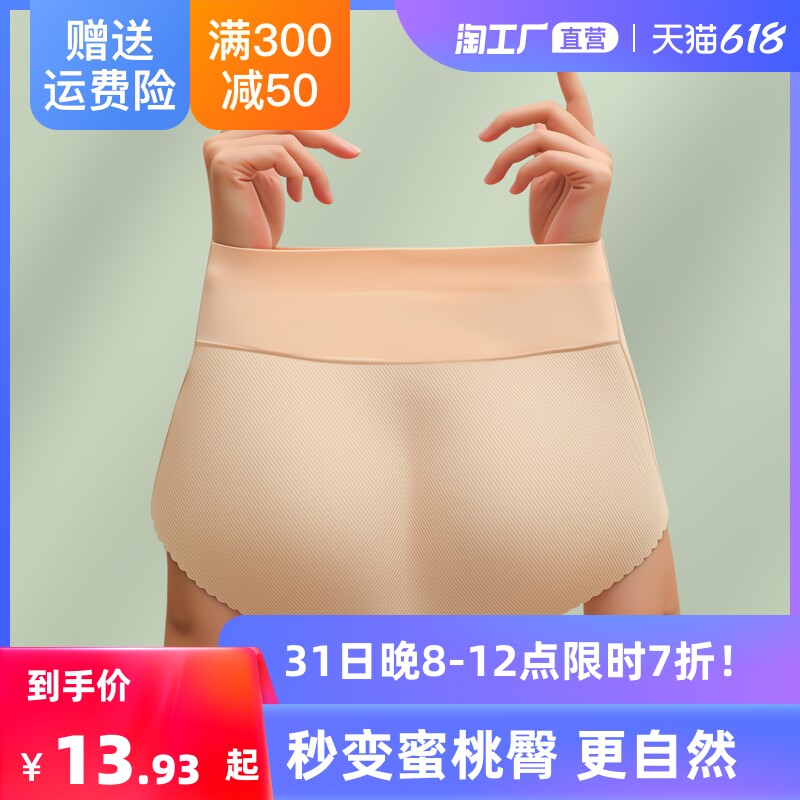 Fake Ass Collection of Hip Pants Without Mark of Hip Pants Woman Nature Add and Hip Honey Peach Hip and Hip God with high waist and hip
